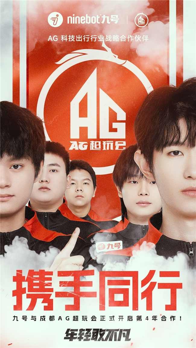 中国电竞健儿在“EWC电竞世界杯”夺冠 九号电动车成大赢家(图3)