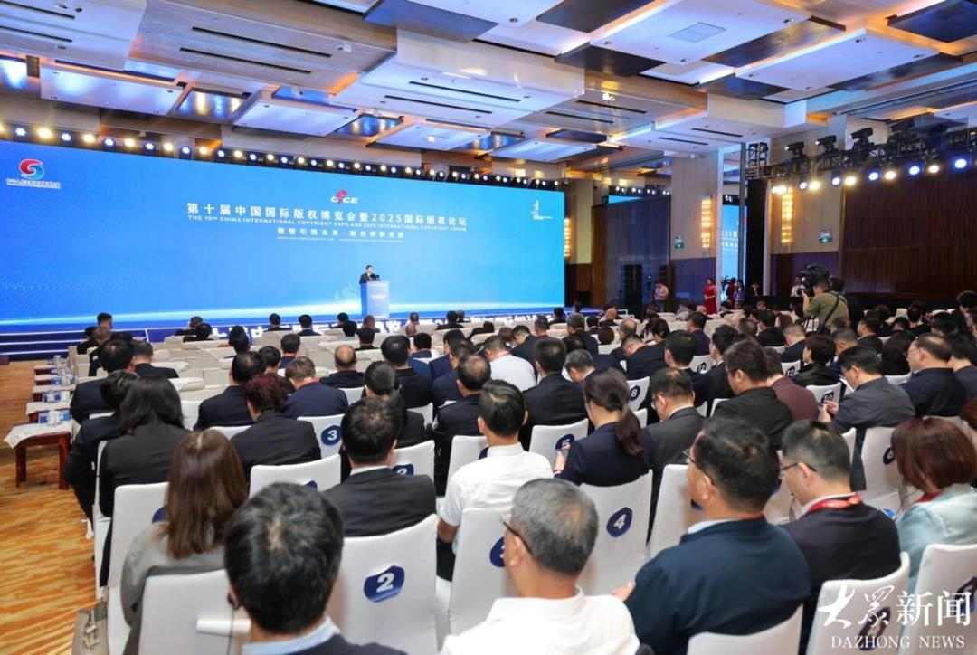 第十届中国国际版权博览会暨2025国际版权论坛在青岛开幕(图1)
