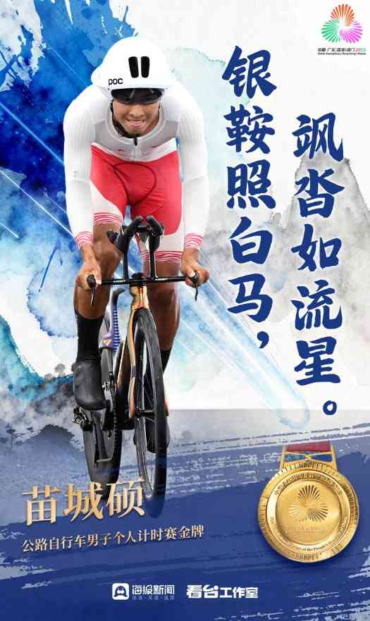 当齐鲁健儿遇上中国诗词,运动之美具象化了(图3) 当齐鲁健儿遇上中国诗词,运动之美具象化了(图3)