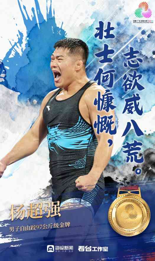 当齐鲁健儿遇上中国诗词,运动之美具象化了(图5) 当齐鲁健儿遇上中国诗词,运动之美具象化了(图5)