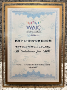 从 WAIC 获奖到独角兽认证，中关村科金以垂类大模型加速产业智能化(图1)