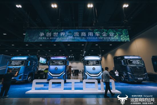 福田汽车2025年中商务会隆重召开 锚定世界一流战略目标(图7)