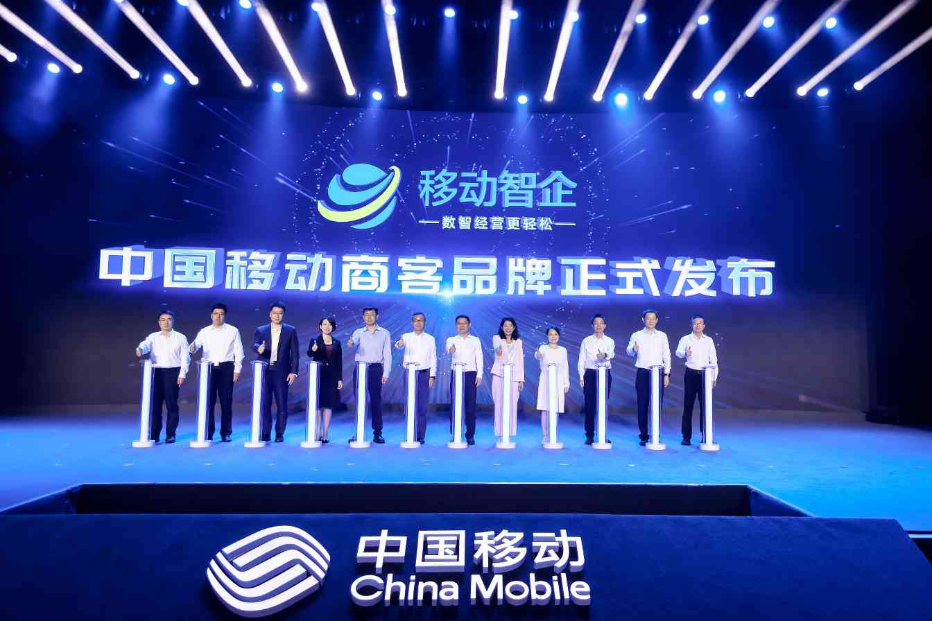 解锁酒店数智密码！中国移动“移动智企”赋能智慧酒店，助力经营无忧(图1)