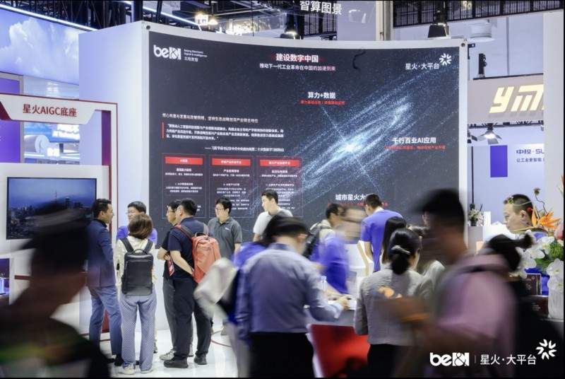 “AI 助理村支书”首现WAIC，解锁基层治理AI新范式(图1)