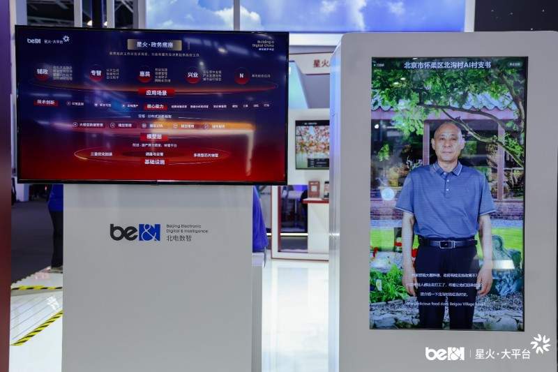 “AI 助理村支书”首现WAIC，解锁基层治理AI新范式(图5)