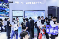无限光年亮相2025世界人工智能大会：可信AI驱动产业智能新范式(图2)