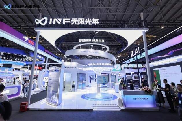 无限光年亮相2025世界人工智能大会：可信AI驱动产业智能新范式(图1)