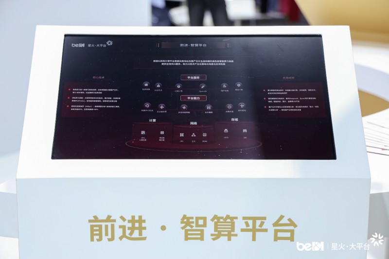 “AI 助理村支书”首现WAIC，解锁基层治理AI新范式(图2)