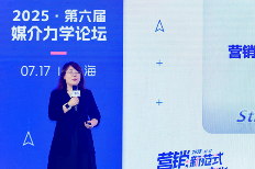 聚焦AI Agent营销新局，明略科技主办第六届媒介力学论坛圆满落幕(图4)