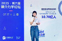 聚焦AI Agent营销新局，明略科技主办第六届媒介力学论坛圆满落幕(图9)