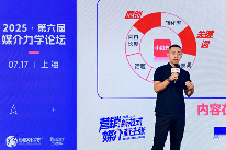 聚焦AI Agent营销新局，明略科技主办第六届媒介力学论坛圆满落幕(图8)