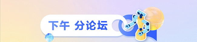 咪走宝！羊城这场科技感满满的AI盛会(图3)