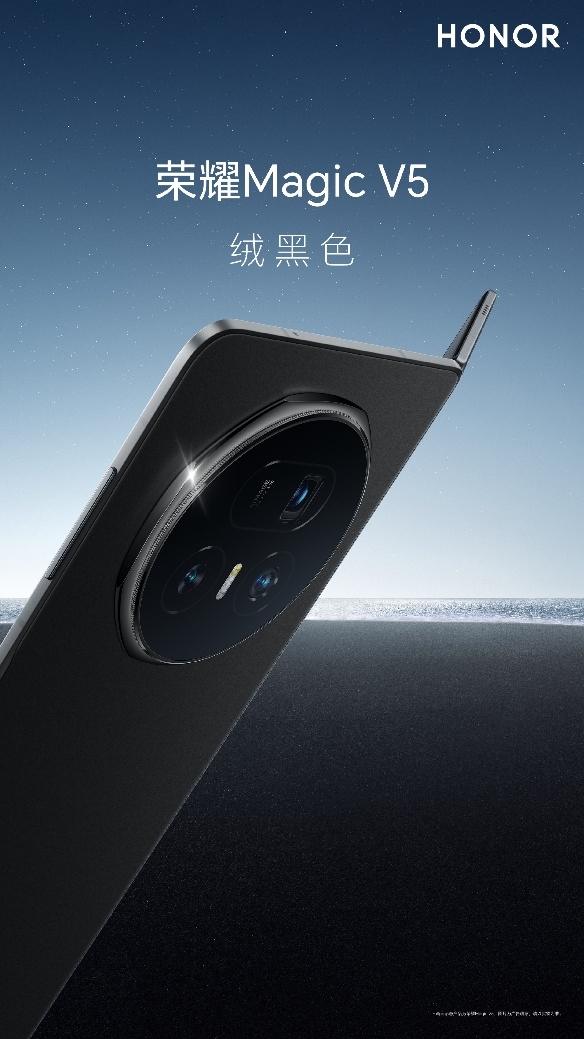 实用性全面提升！全球最薄折叠屏荣耀Magic V5广受好评(图1)