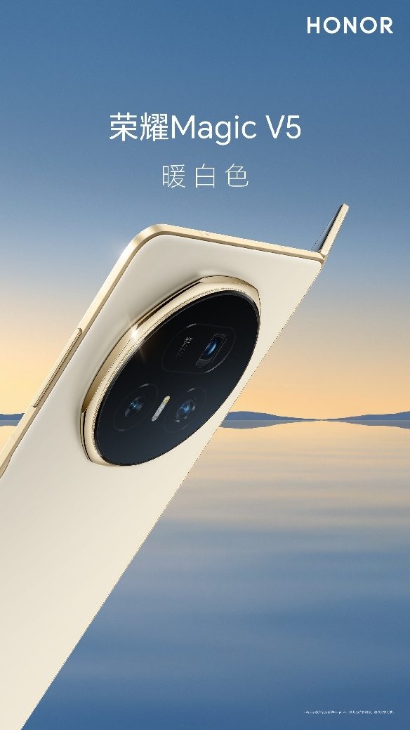 全球最薄折叠屏是哪款？荣耀Magic V5重新定义轻薄标准(图1)