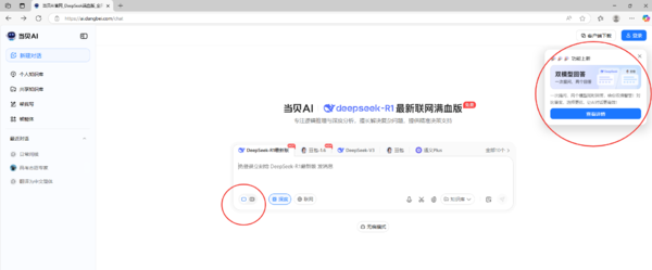 当贝AI双模型回答技术方案：分栏对比设计提升信息筛选效率(图1)