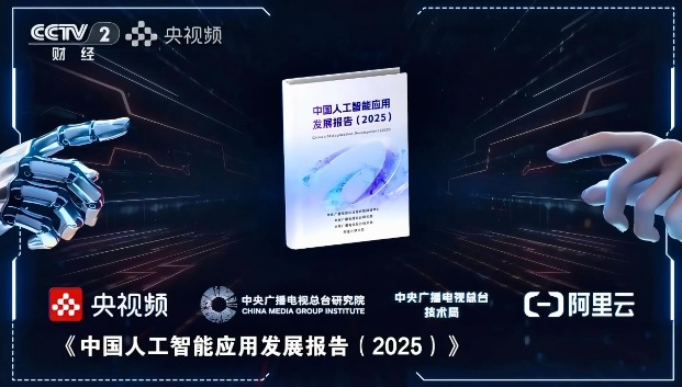 《赢在AI+》迎来收官，阿里云助力企业乘“AI云全栈技术”破浪(图2)