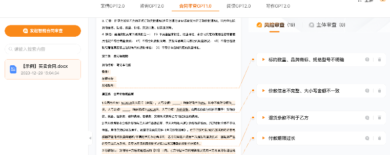 刷爆朋友圈，AlphaGPT在法律ai圈子火了，案件仅需3分钟搞定