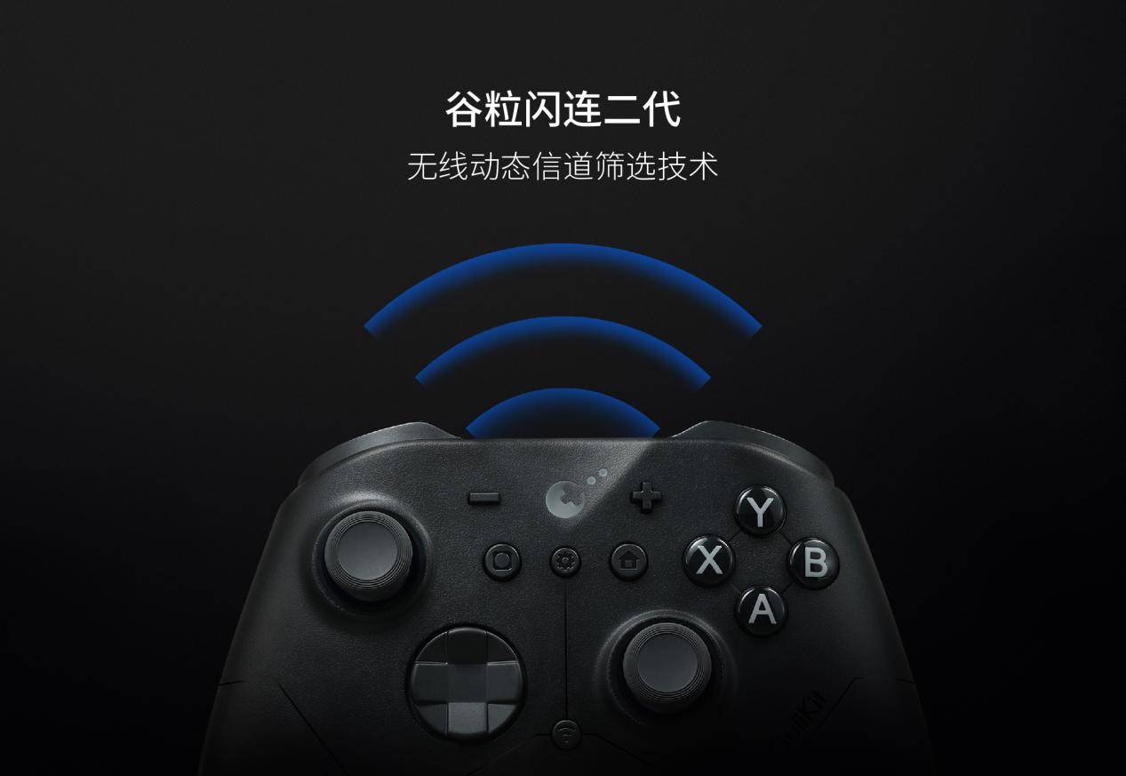 谷粒发布 ES 与 ES PRO电竞手柄：可能是全球最快的无线游戏手柄！(图2)