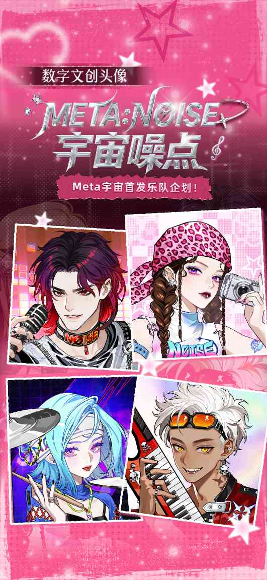 从电视雪花到数字头像:Soul App把宇宙奥秘变成社交新玩法(图1)