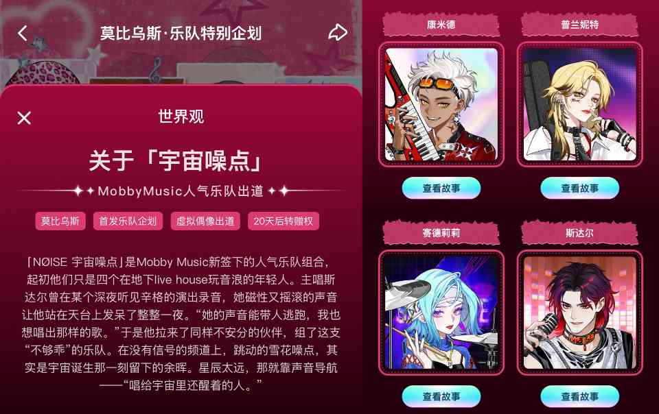 从电视雪花到数字头像:Soul App把宇宙奥秘变成社交新玩法(图2)