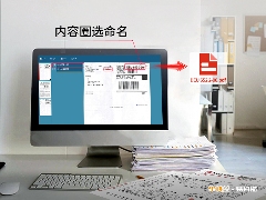 华科益易扫描：内容圈选识别以精准与简便重塑文档处理体验(图2)