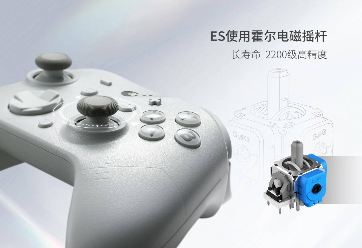 谷粒发布 ES 与 ES PRO电竞手柄：可能是全球最快的无线游戏手柄！(图7)
