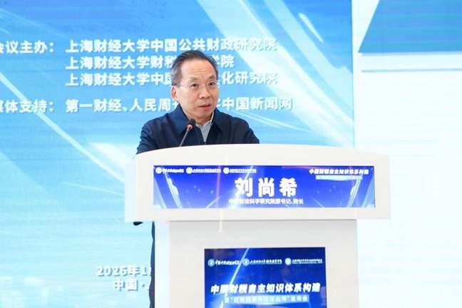 刘尚希：缩小贫富差距，重心要放在底线公平上(图1)