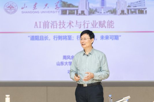 聚焦AI核心技术赋能产业升级 共探新质生产力赋能发展路径 “企阅新知”读书会在浪潮科技园成功举办(图3) 聚焦AI核心技术赋能产业升级 共探新质生产力赋能发展路径 “企阅新知”读书会在浪潮科技园成功举办(图3)