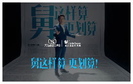 当国民品牌遇上国民舅舅 小天鹅冰箱以旧换新风暴闪耀登场(图1)