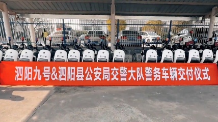 从平衡车到电动自行车 九号公司多个智能产品成为警务车(图2)