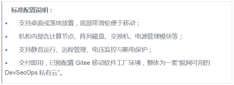 Gitee 移动软件工厂：突破网络限制的开发新模式(图10)