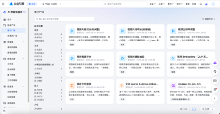 火山引擎全面开放PromptPilot，数据产品能力上新(图2)