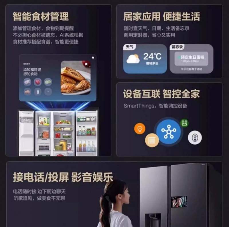 解锁生活鲜美度：三星AI神 冰箱5系，以AI之名，悦己而行(图2)