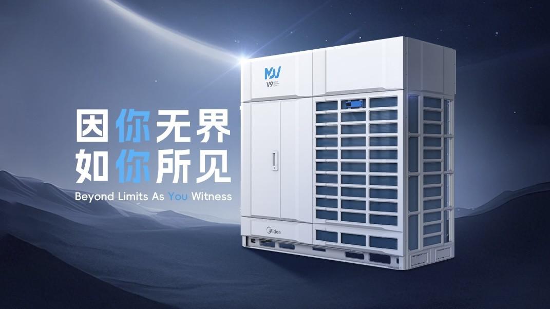 上海美的全球创新园区启用：美的楼宇科技以数智驱动定义智慧建筑新标杆(图3)