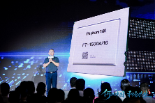 何以中国 | 听窦强博士讲三颗“中国芯”的故事(图1)