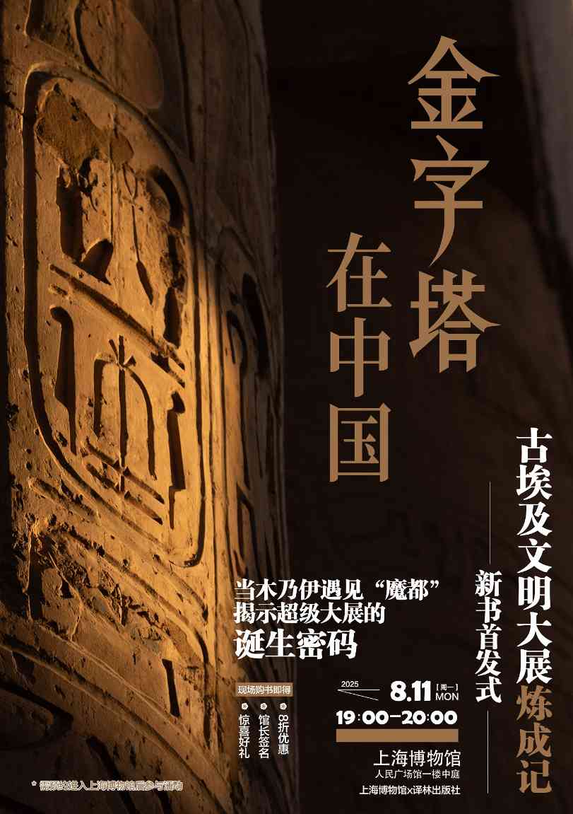 华为阅读独家首发《金字塔在中国：古埃及文明大展炼成记》精品书(图2)