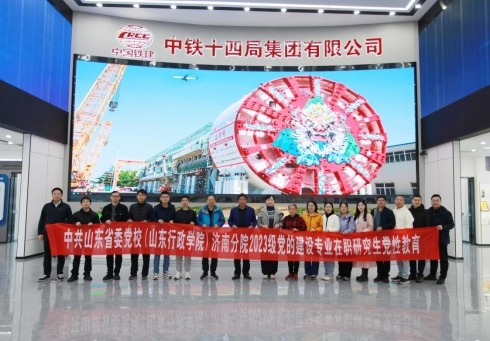 中共山东省委党校(山东行政学院)济南分院2023级党的建设专业在职干部研究生班开展党性教育活动(图1) 中共山东省委党校(山东行政学院)济南分院2023级党的建设专业在职干部研究生班开展党性教育活动(图1)