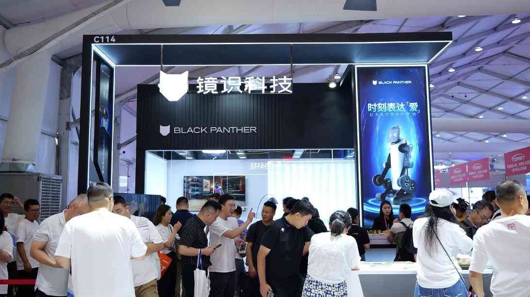 “未来家庭智能体BAOBAO”全球首秀！ 镜识科技携三款尖端机器狗亮相2025世界机器人博览会(图9)