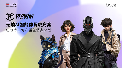 创新型AI时尚智能体上线，元境助力太古地产开启“关系资产”运营时代(图1)