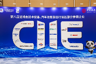 德国卡赫参加第八届进博会技术装备展区展前供需对接会(图1)