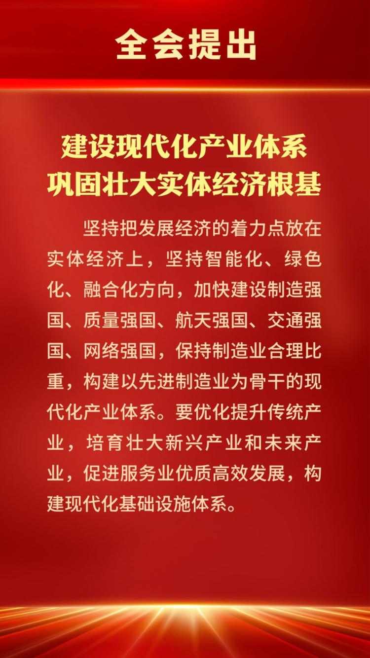 微海报丨展望“十五五”，我们有这些发展目标(图4)
