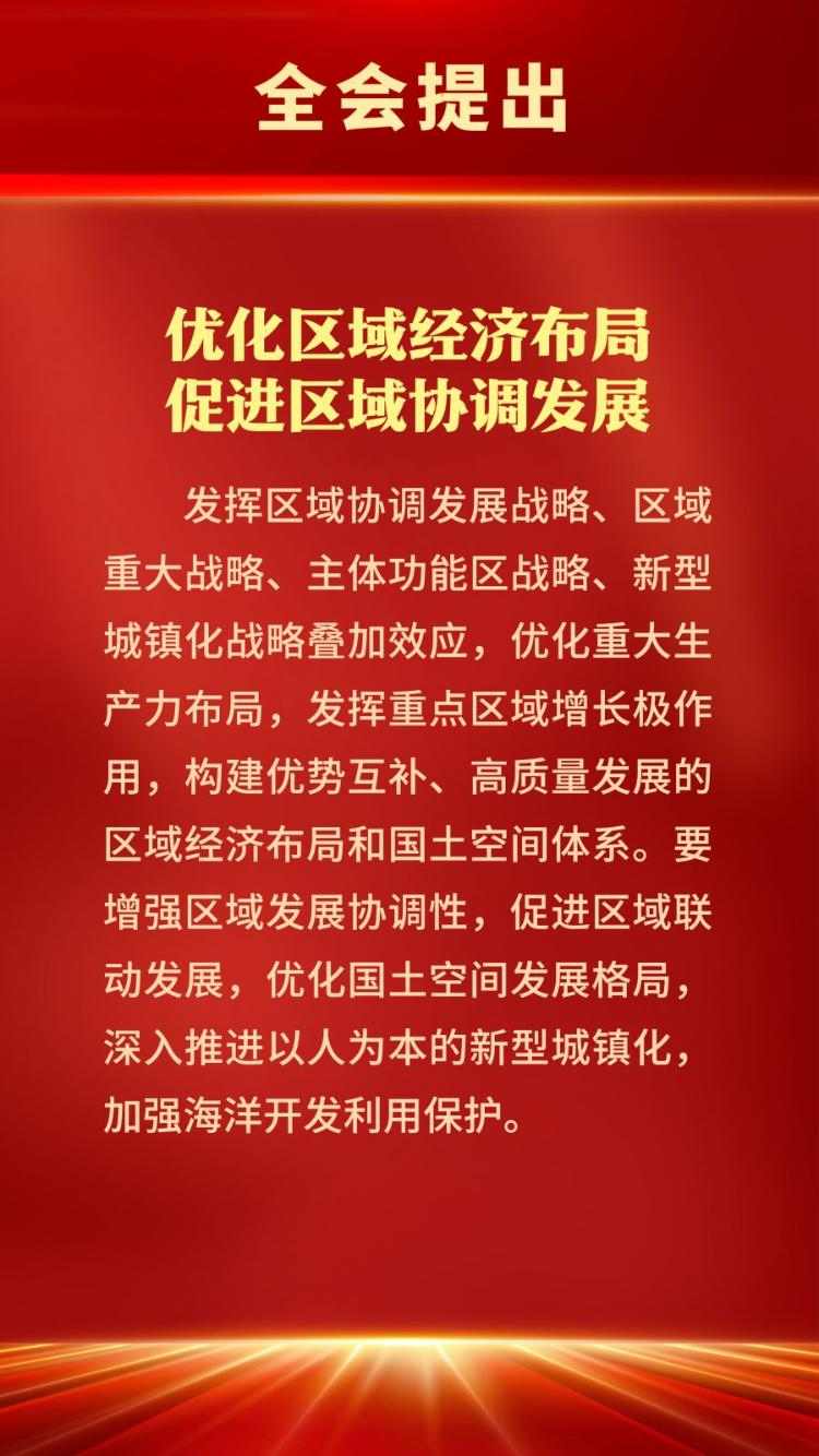 微海报丨展望“十五五”，我们有这些发展目标(图10)