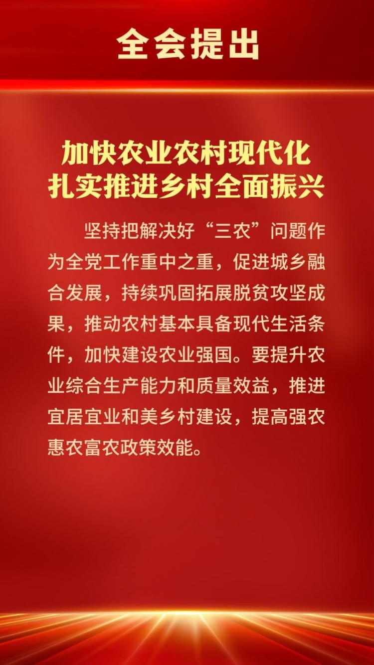 微海报丨展望“十五五”，我们有这些发展目标(图9)