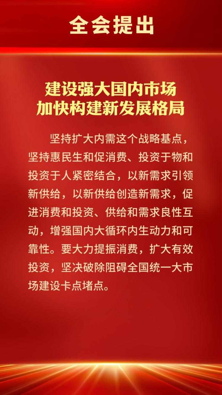微海报丨展望“十五五”，我们有这些发展目标(图6)