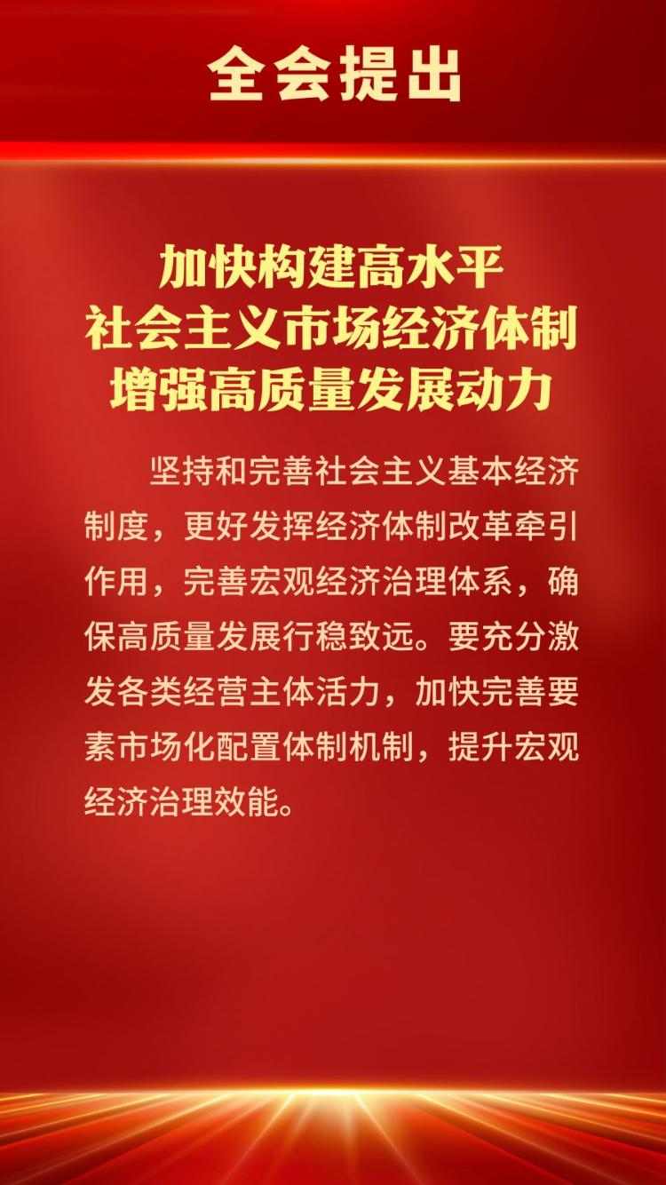 微海报丨展望“十五五”，我们有这些发展目标(图7)