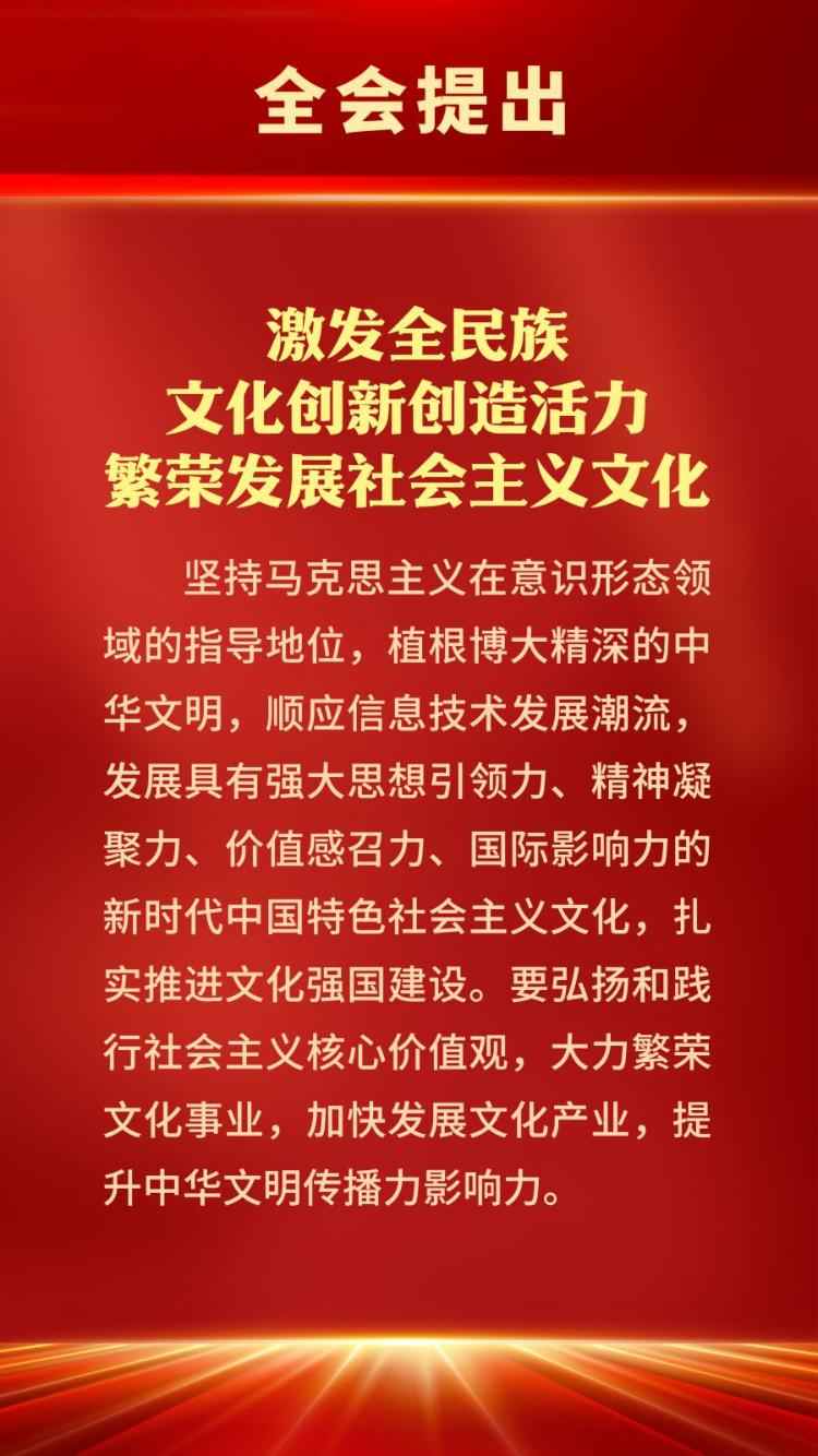 微海报丨展望“十五五”，我们有这些发展目标(图11)