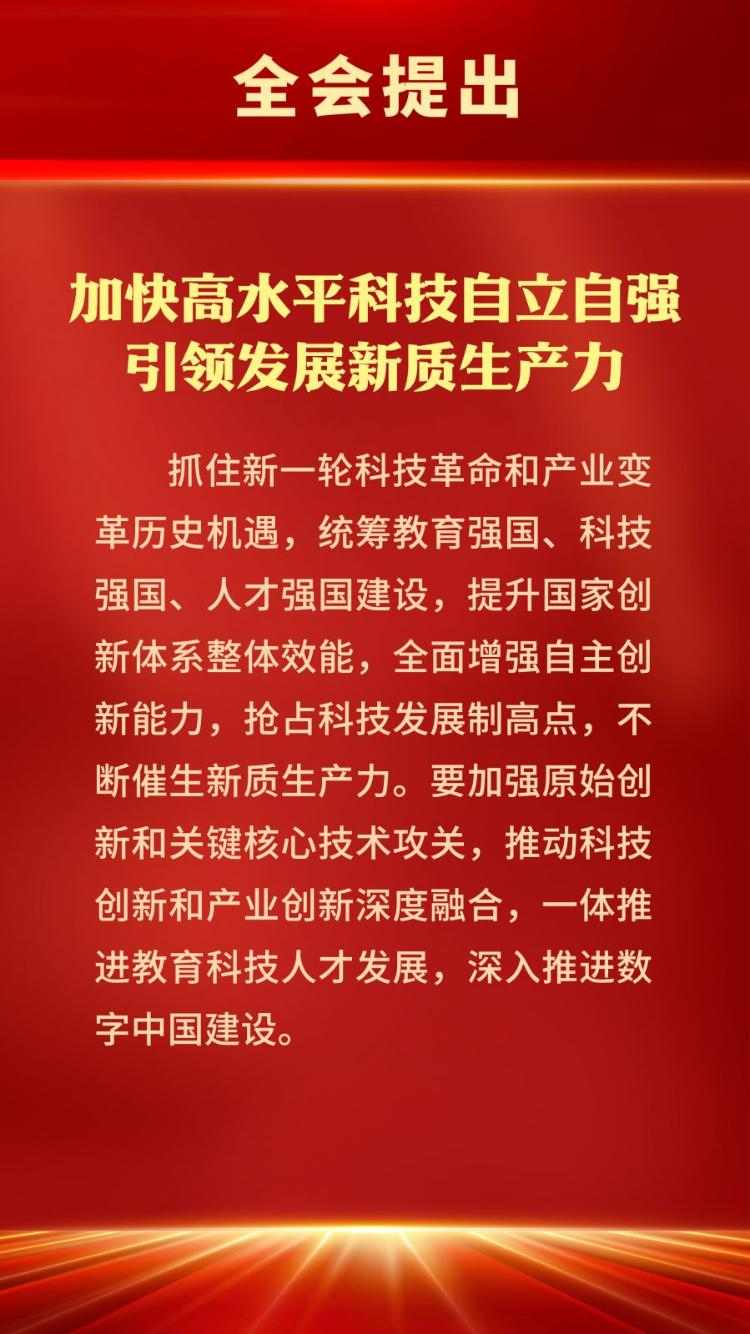 微海报丨展望“十五五”，我们有这些发展目标(图5)