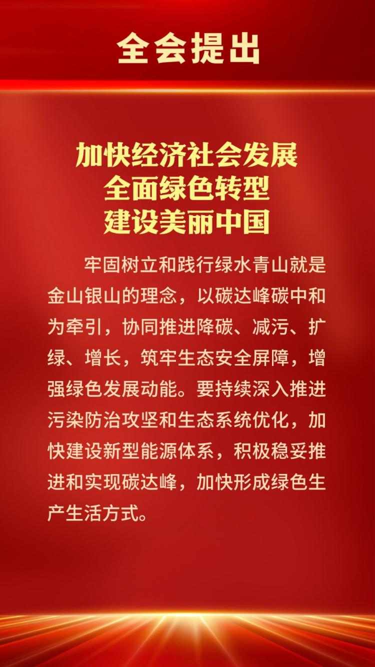 微海报丨展望“十五五”，我们有这些发展目标(图13)