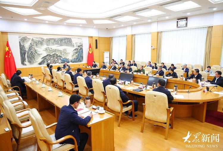 山东省委常委会召开扩大会议(图1)