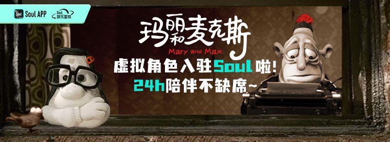 从 Soul App 用 AI 重塑内容社区，看 Gen AI 浪潮下的社交新范式(图1)